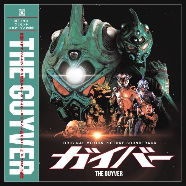 THE GUYVER – Matthew Morse Terror Vision Soundtrack LP Record SEALED Vinyl