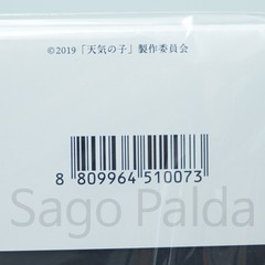 RADWIMPS Weathering with You OST LP Vinyl 天気の子 Tenki No Ko NEW *On Hand*