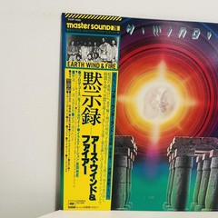 Earth, Wind & Fire I Am 12″ Black Vinyl LP 1979 CBS Sony Japan Obi Soul Vintage