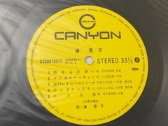 Keiko Han First Album Vinyl Record OBI Japan Japanese K-Pop Pop Idol C25G-0104