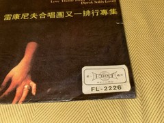 Ray Conniff Godfather Vinyl LP First Record FL-2226 Taiwan Import Vintage EX++