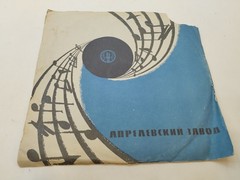 MAYA KRISTALINSKAYA Iva 78 RPM USSR 10″ Shellac Aprelevsky Zavod Record 38077/78