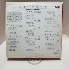 Teichiku Picture Vinyl LP Holding Hands Traditional Japanese children Songs