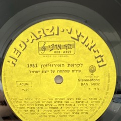 Various The Pre-Eurovision Contest 1981 Hed-Arzi Pop LP Vinyl Stereo BAN 14832