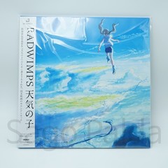 RADWIMPS Weathering with You OST LP Vinyl 天気の子 Tenki No Ko NEW *On Hand*