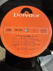 Hotoibu A Red Dragonfly 12” LP Vinyl Record W/Obi Japan Polydor Album MRY 6034