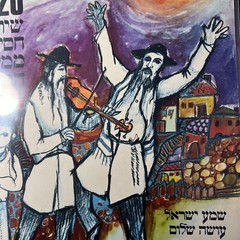 20 Songs from Hassidic Festivals – Koliphone 7474 • Vin Record Traditional RARE