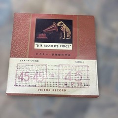 MASTER VOICE Extended Play