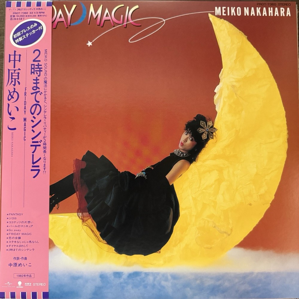 Meiko Nakahara FRIDAY MAGIC 2025 Brand New Clear Yellow Vinyl Record With OBI