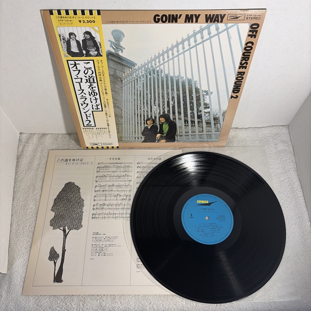 Goin’ My Way Off Course Round 2~1974 Japanese Soft Rock Pop Japan Import EX