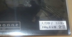 Ohnuki Taeko MIGNONNE 180g Vinyl LP Record Japan Limited City Pop NEW JAPAN