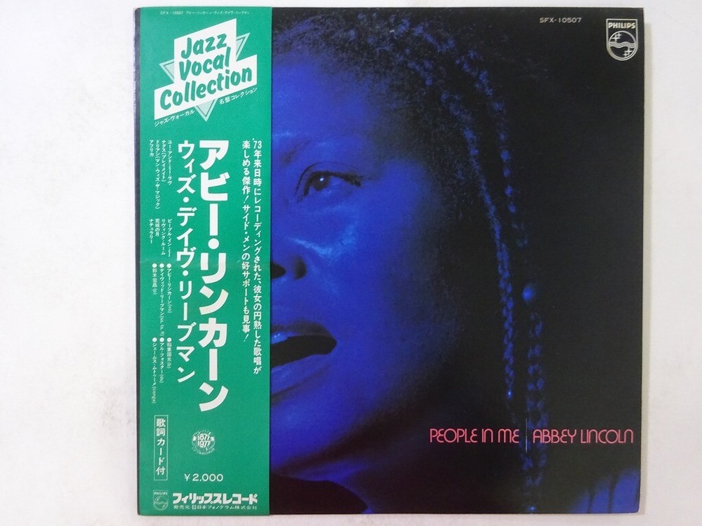 30%OFF Abbey Lincoln People In Me Philips SFX-10507 Japan VINYL LP OBI