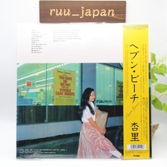 Anri Heaven Beach 2023 Vinyl Record LP Analog City Pop From Japan new
