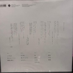 Misa Yoneyama Buoy LP Vinyl Record Japanese Indie Music 2020s