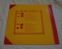HARD ROCK 1985 vinyl LP JAPAN PROMO RATT AC/DC MOTLEY CRUE TWISTED SISTER