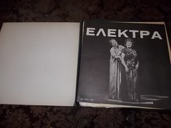 ELEKTRA LP OSA 1269 VG/EX WITH BOOKLET