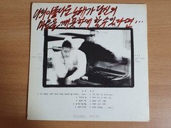 Spring Summer Autumn Winter – Second Album 1989 Korea LP 봄여름가을겨울 2집 K Pop