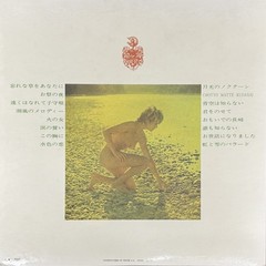 Kaoru Akimoto Wasurenagusa Sexy Cheesecake OBI Japan Polydor MR3194 Jazz Sax LP