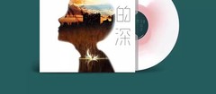 Charlie’s Debut Album Deep Deep Vinyl Record Long Play LP 12 Inch Turntable Gift