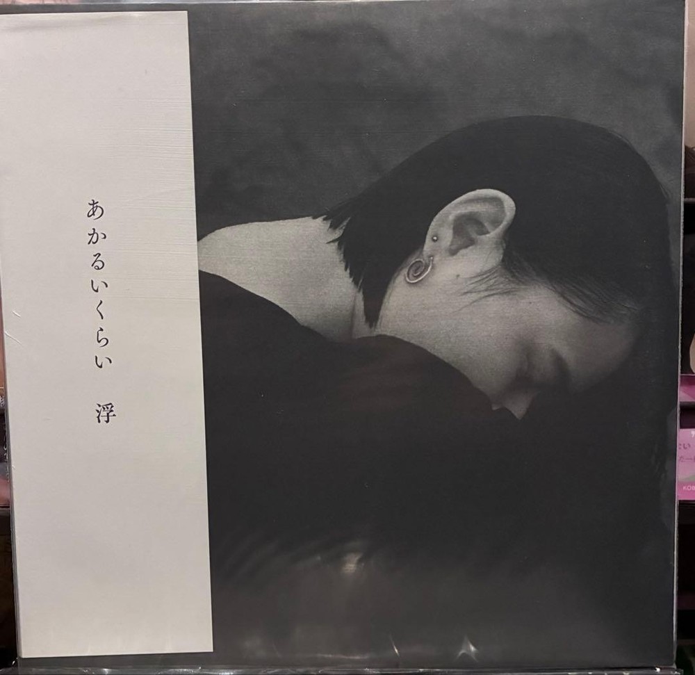 Misa Yoneyama Buoy LP Vinyl Record Japanese Indie Music 2020s