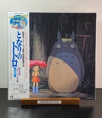 Joe Hisaishi – My Neighbor Totoro (Image Album) [New LP Vinyl]