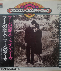 Carlo Rustichelli- Ragazza Di Bube Main Theme| 7″ 45 Japan FD-2030
