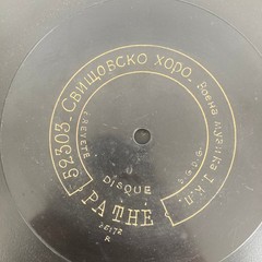 BULGARIAN ~ RARE EARLY PATHE ~ TRADITIONAL FOLK 12″ ~ HEAR ~ 78 RPM ~ X3729