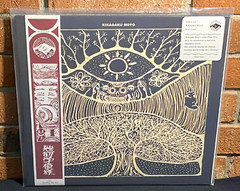 KIKAGAKU MOYO – Self Titled, Limited BLACK VINYL Mini-LP New!