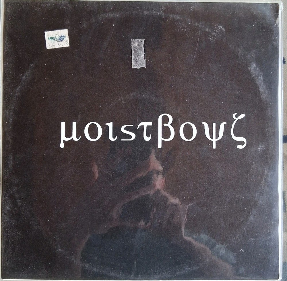 🎸 µoɩsτβoψζ* – µoɩsτβoψζ 10″ EP Vinyl 1994 Grand Royal GR004 MINT Ween Related