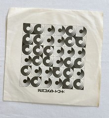 ABBA – SOS I Do. I Do. I Do. I Do. I Do. Vinyl Record 7″ JAPAN PRESS 1976