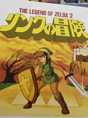 Legend Of Zelda 2 The Adventure of Link Vinyl LP Record Not Moonshake Soundtrack