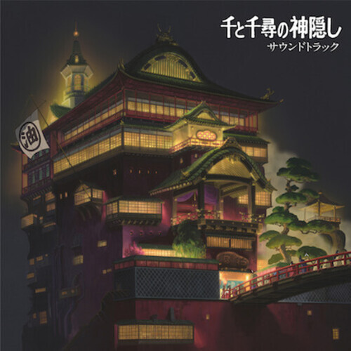 Joe Hisaishi – Spirited Away (Original Soundtrack) [New Vinyl LP]