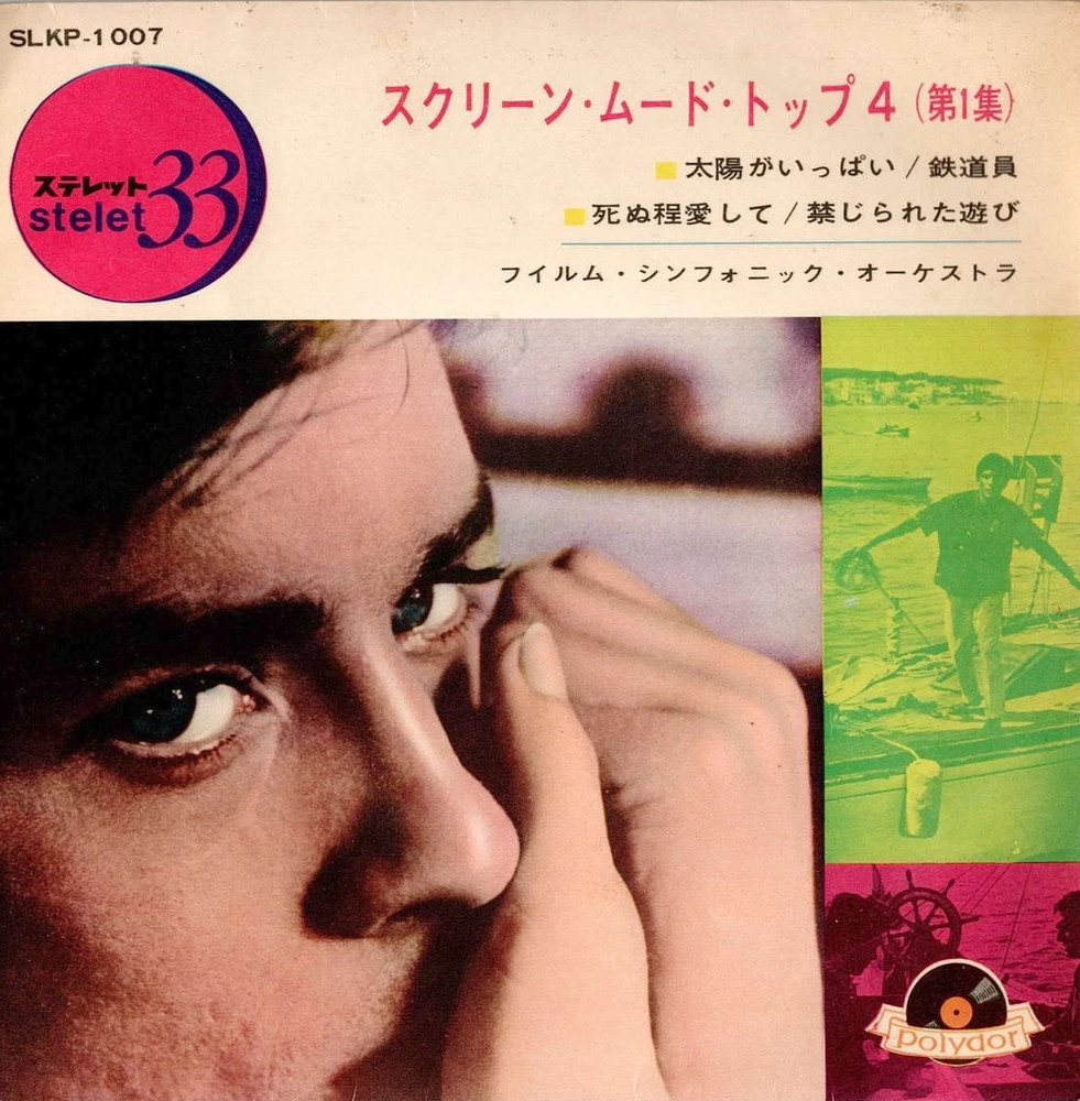 The Film Symphonic Orchestra – Screen Mood Top 4 Vol. 1 | 7″ Japan SLKP-1007