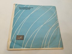 USSR Soviet 78 RPM Shellac Jazz Hungarian Sextet Tea For Two Aprelevka 10″