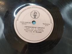 USSR Soviet 78 RPM Shellac Jazz Hungarian Sextet Tea For Two Aprelevka 10″
