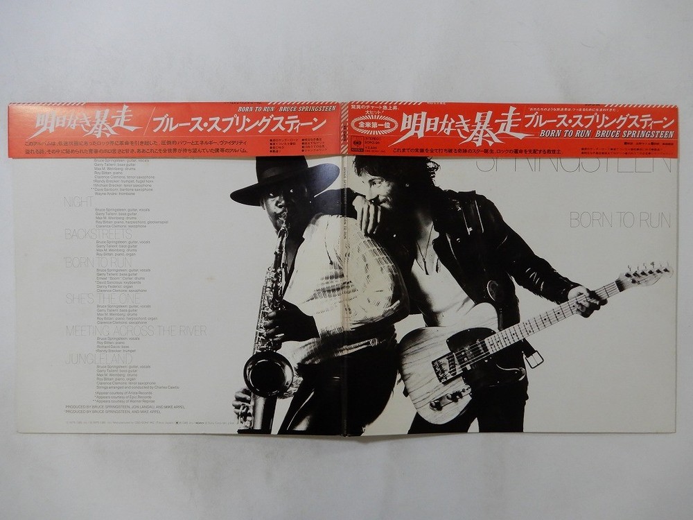 Bruce Springsteen Born To Run CBS/Sony SOPO-96 Japan VINYL LP OBI