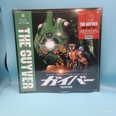 The Guyver – Soundtrack LP Colored Vinyl – SEALED – Matthew Morse -Terror Vision
