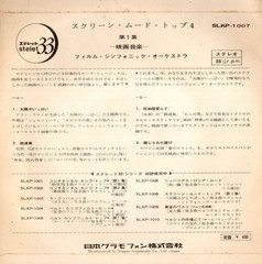 The Film Symphonic Orchestra – Screen Mood Top 4 Vol. 1 | 7″ Japan SLKP-1007
