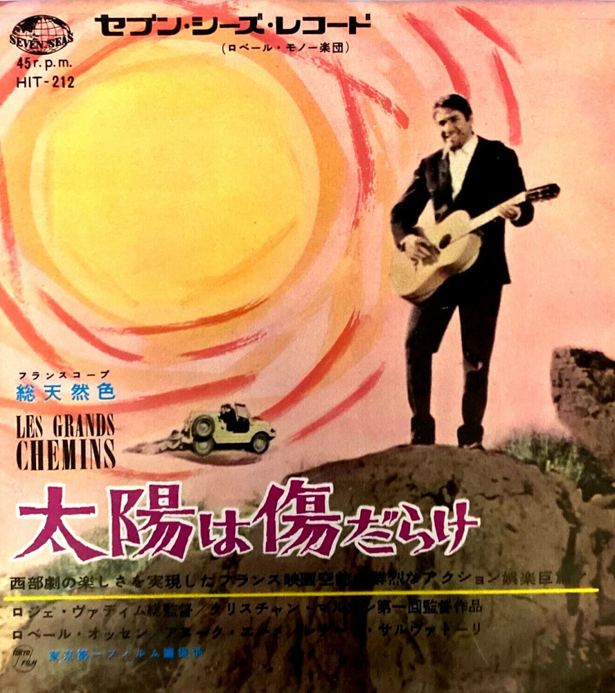 Robert Monot – Les Grands Chemins – JAPAN VINYL 7″ SINGLE – HIT-212