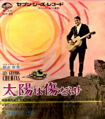 Robert Monot – Les Grands Chemins – JAPAN VINYL 7″ SINGLE – HIT-212