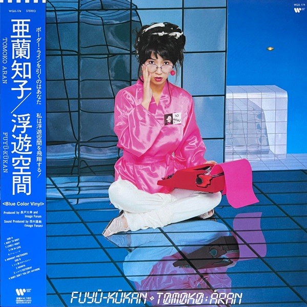 TOMOKO ARAN / FUYU KUKAN 2025 Press Brand New Clear Blue Vinyl With Obi