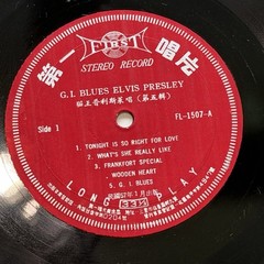 Elvis Presley 1968 Taiwanese GI Blues LP Vinyl First Record FL-1507 Rare Tested