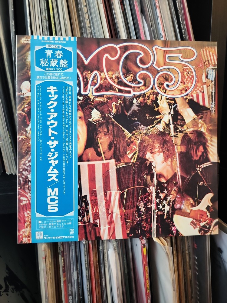 MC5 Kick Out The Jams LP Japan VINYL LP OBI Mint US Seller! SONIC ROB RARE! EX