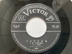 Japan 7″ Bon Dance Bon Odori Tokyo Ondo