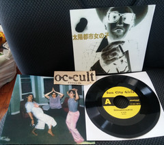 SUN CITY GIRLS 7″ UNCLE JIM 530 OF 750 RARE EXPERIMENTAL PSYCH NOISE AVANTGARDE