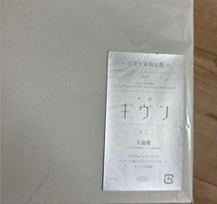 Given the Best Limited Edition Vinyl 4 LP + T-shirt + Towel + Rubber band New