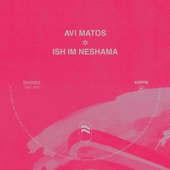 AVI MATOS Dub Im Neshama 7″ NEW VINYL Bauhaus