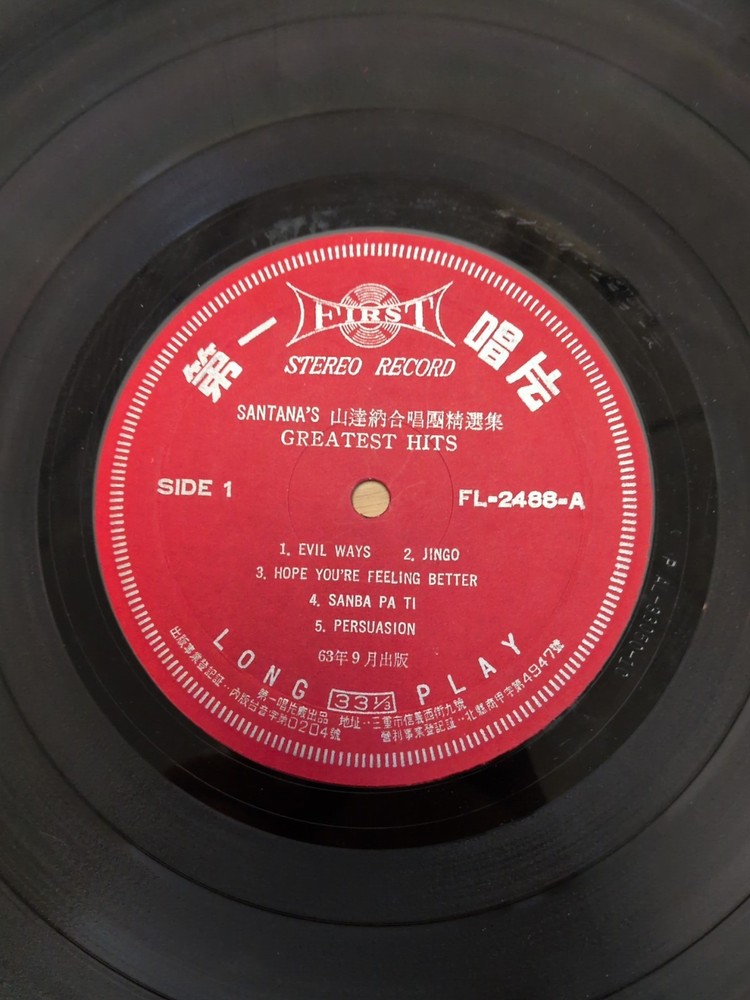Very Rare Santanas Greatest Hits FL-2488 LP Import