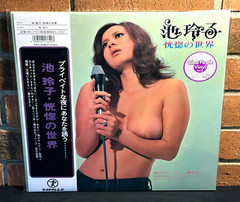 REIKO IKE – Koukotsu no sekai, Ltd Import CLEAR PURPLE VINYL LP Gatefold New!
