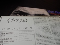 Frank Lowe The Flam Black Saint DIW-1048 OBI JAPAN VINYL LP JAZZ